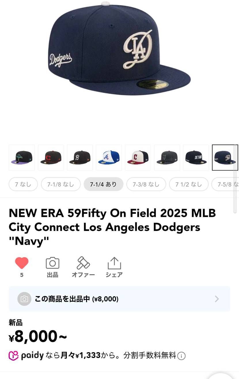 こんばんは!
だんだん暑くなってきましたね、、夏は嫌、
71/4を出品し