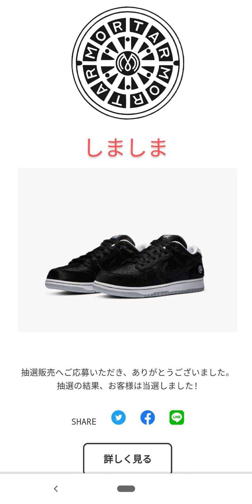 mortarさんあざーす
