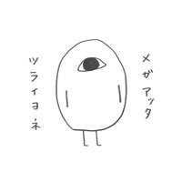 づま