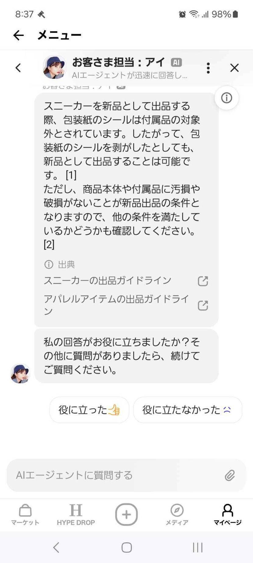 包み紙取らずに出品してる人居るけど初期不良の場合、面倒臭いから確認した方が良いと