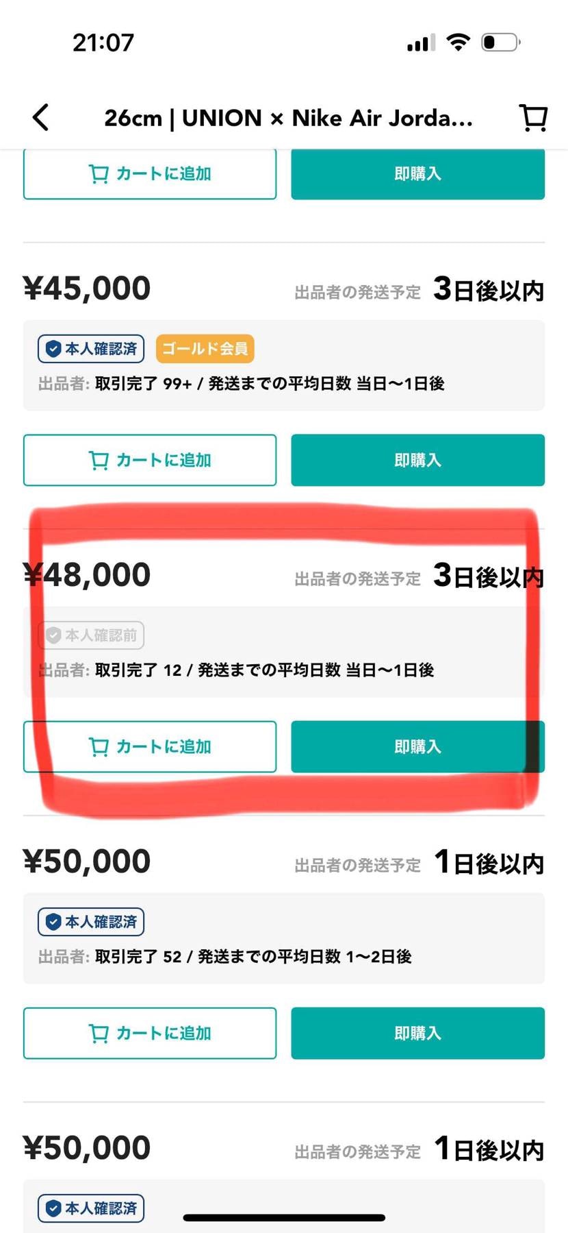 スニーカーズ限定オファー品
黒タグ(2.5)表記あり
出品中！
どなたか欲
