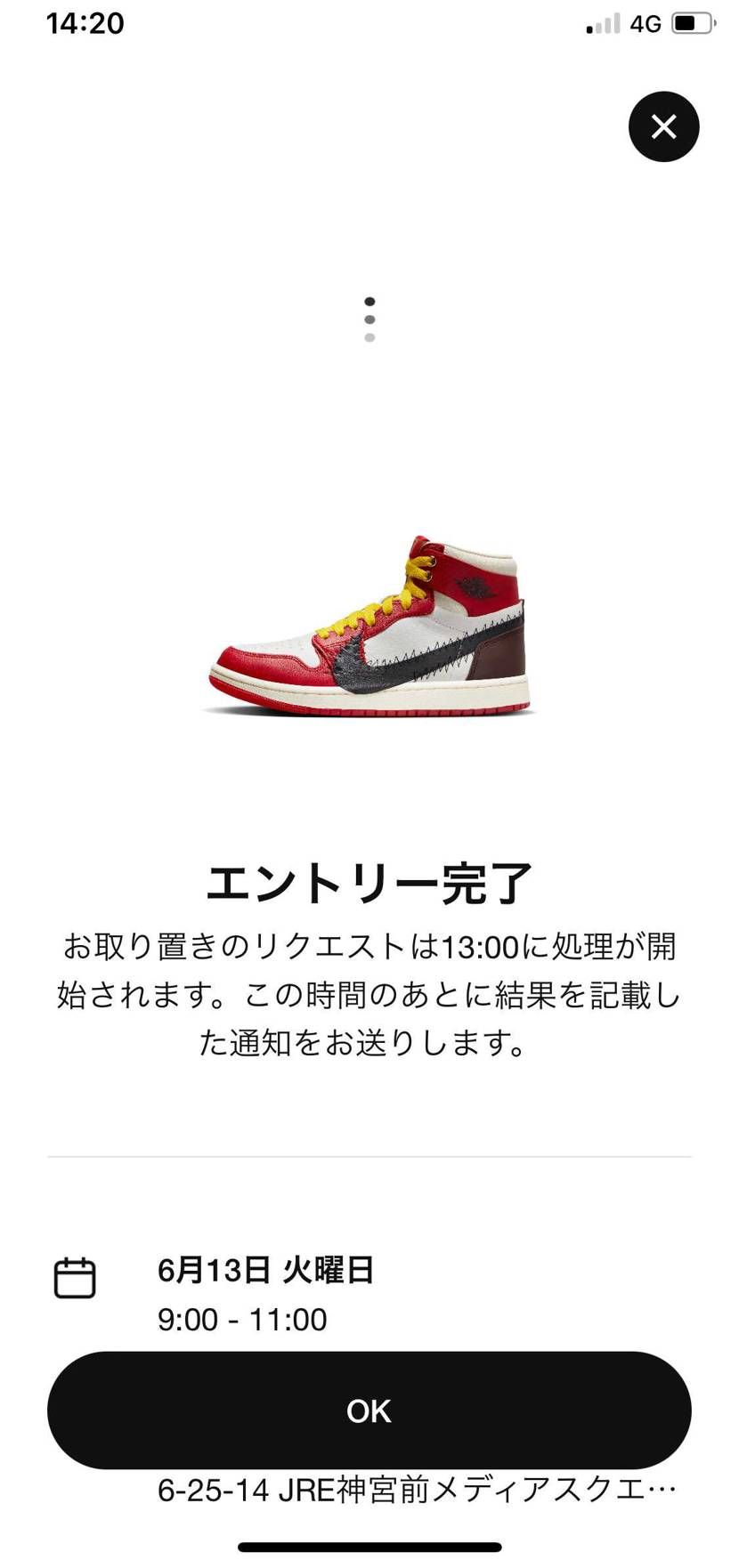 また不具合？
14時を過ぎてもリザーブ結果がきません。この解決方法やリザーブな