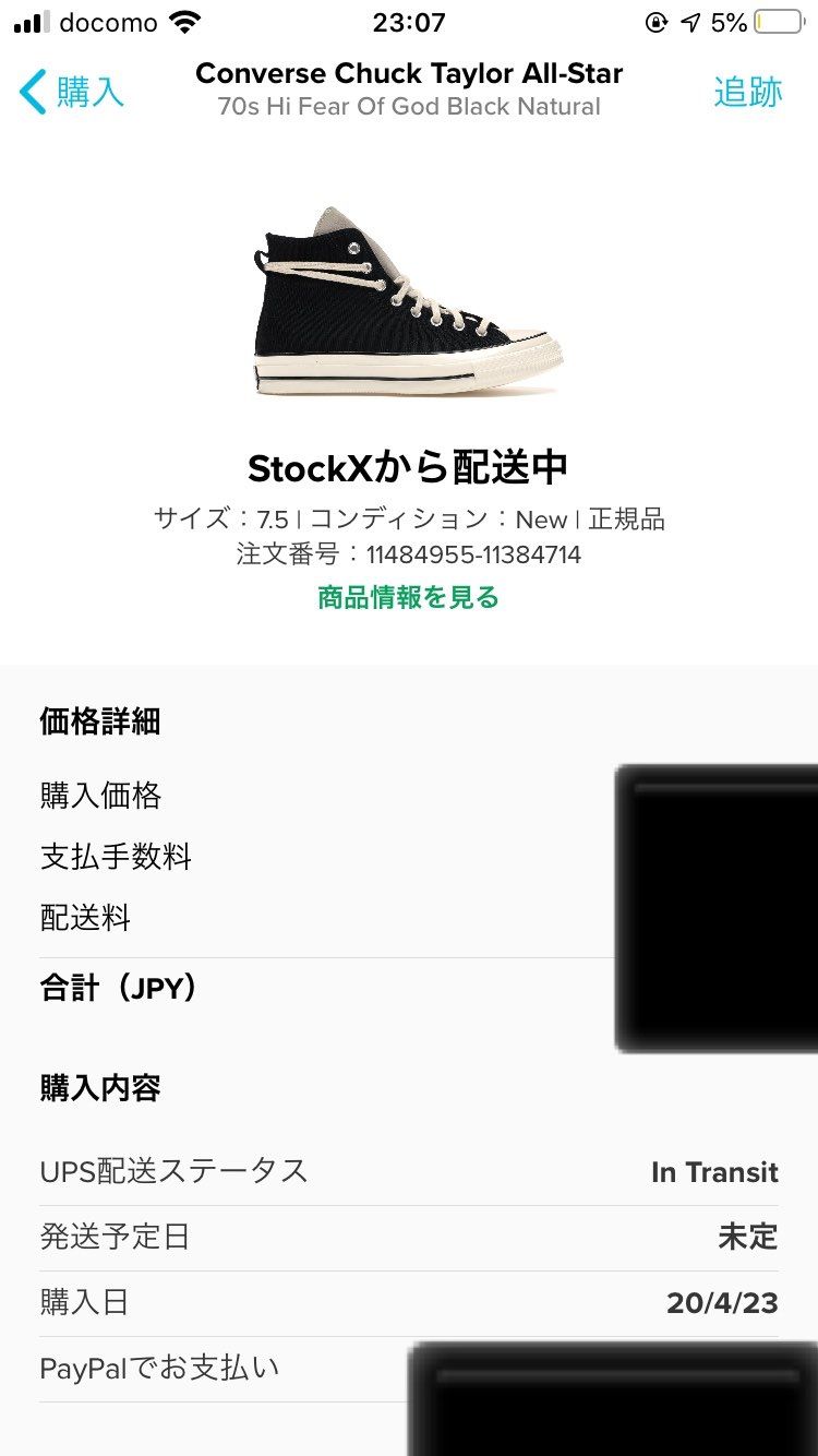 1枚目は先日の話なのですが
初めは発送予定日が5/14だったのに、
つい先ほ