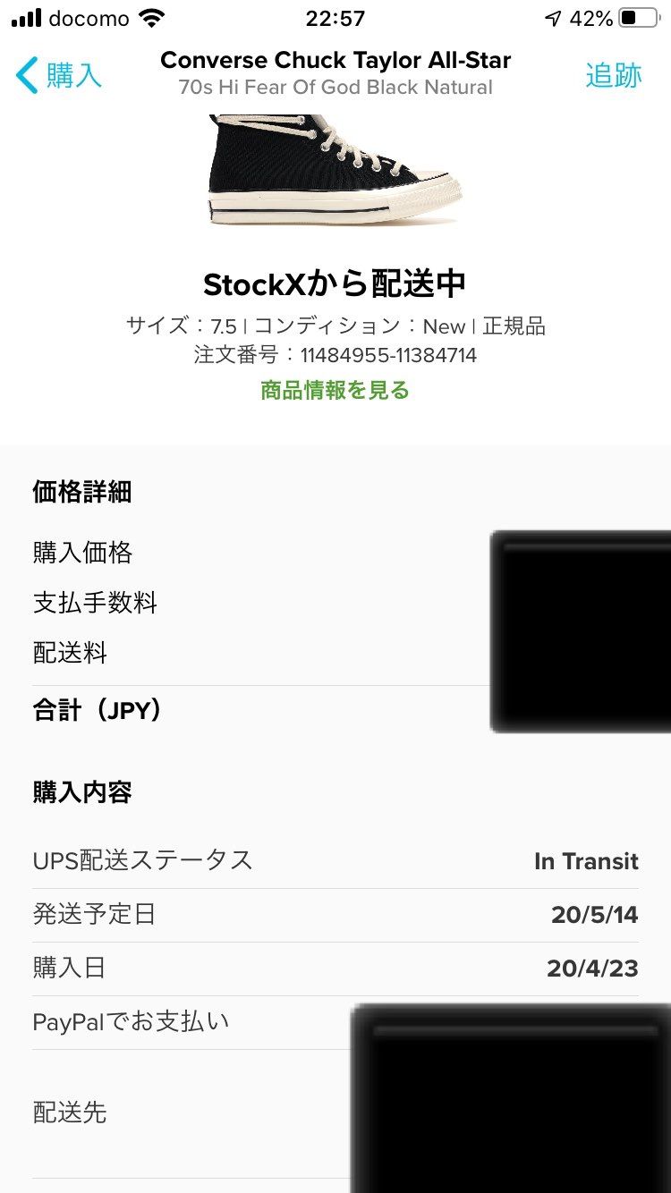 1枚目は先日の話なのですが
初めは発送予定日が5/14だっ