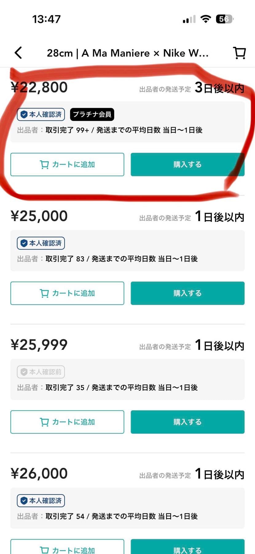 アママAJ5 wmn/28.0cm 黒タグ付き国内品未使用品　
以前ここで新品