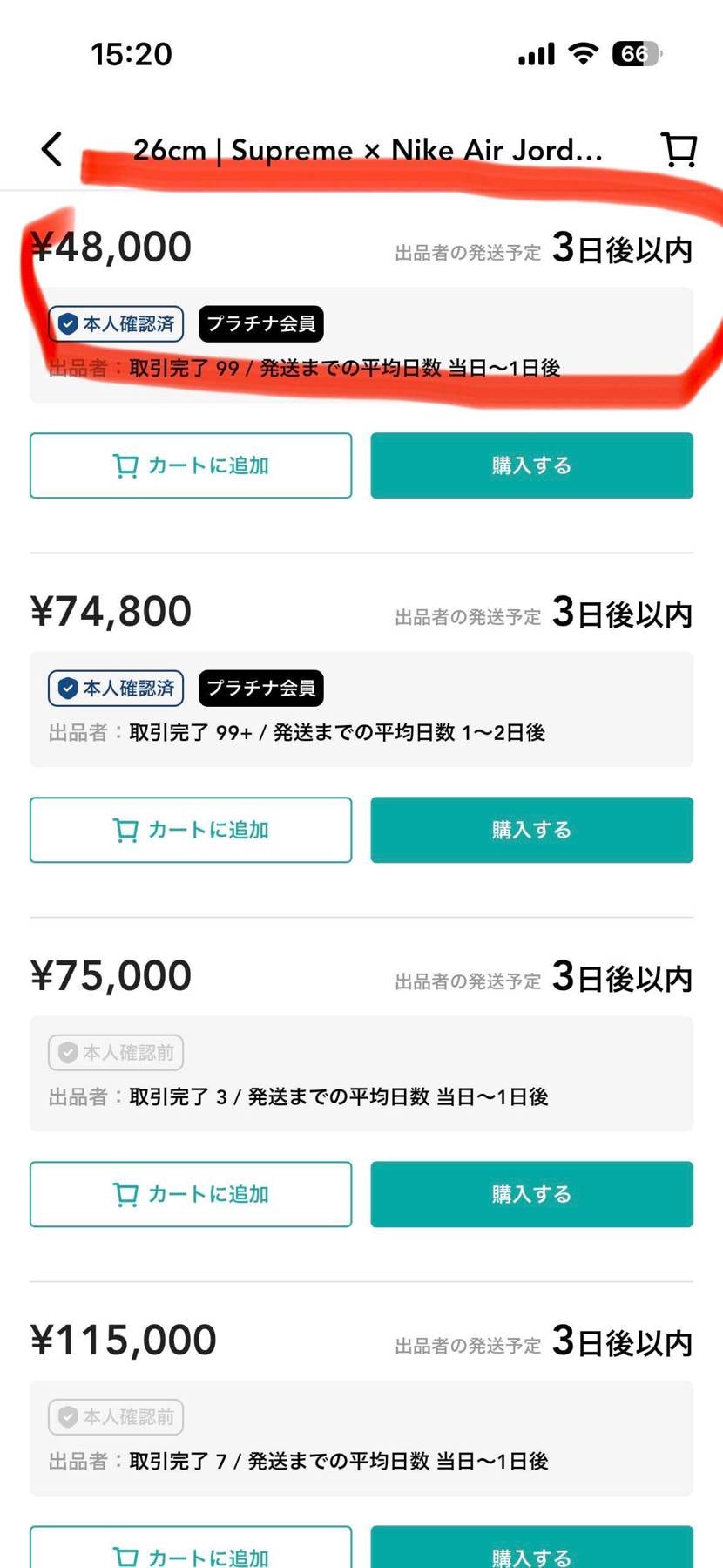 希少な新品の黒タグ付き国内正規品supreme AJ5カモ。
26センチです。