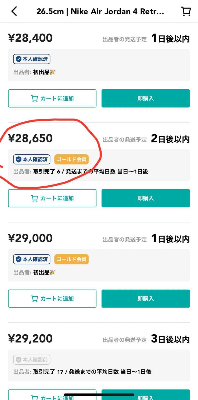 黒タグ付きSNKRS日本国内正規品の新品です大幅定価割れ…😂ただいま絶賛スニー