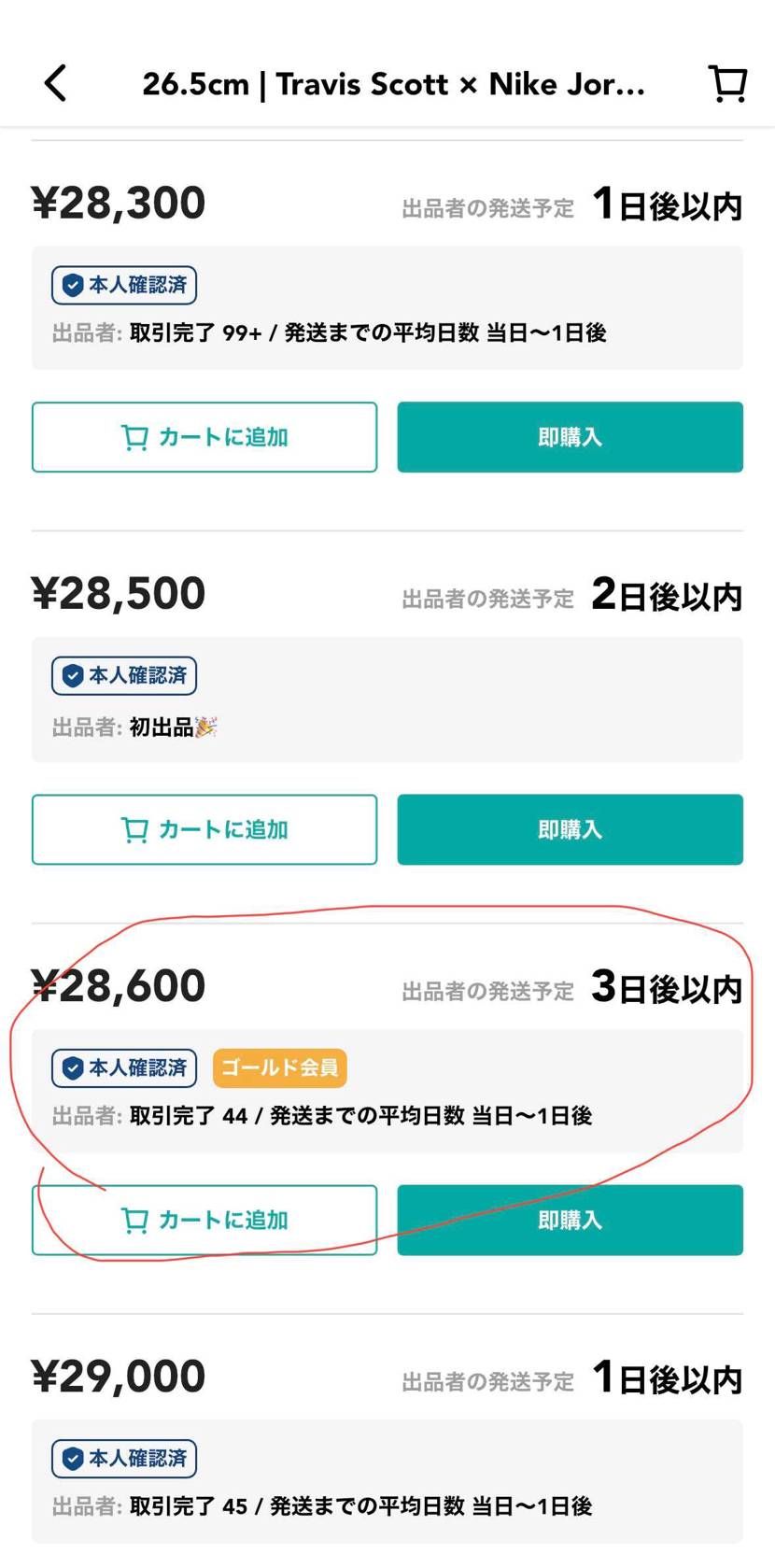T23で購入した国内正規品黒タグ付き箱も綺麗な状態の新品です、赤字出品なので数日