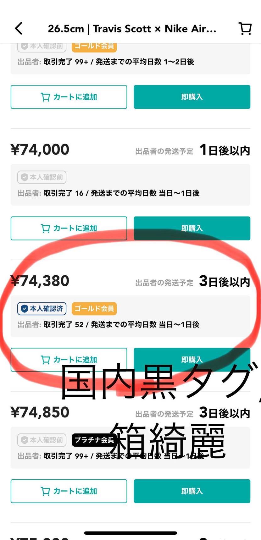 トラヴィス　リバースオリーブ🫒
今や希少なSNKRSパス当選品/WOF産
国