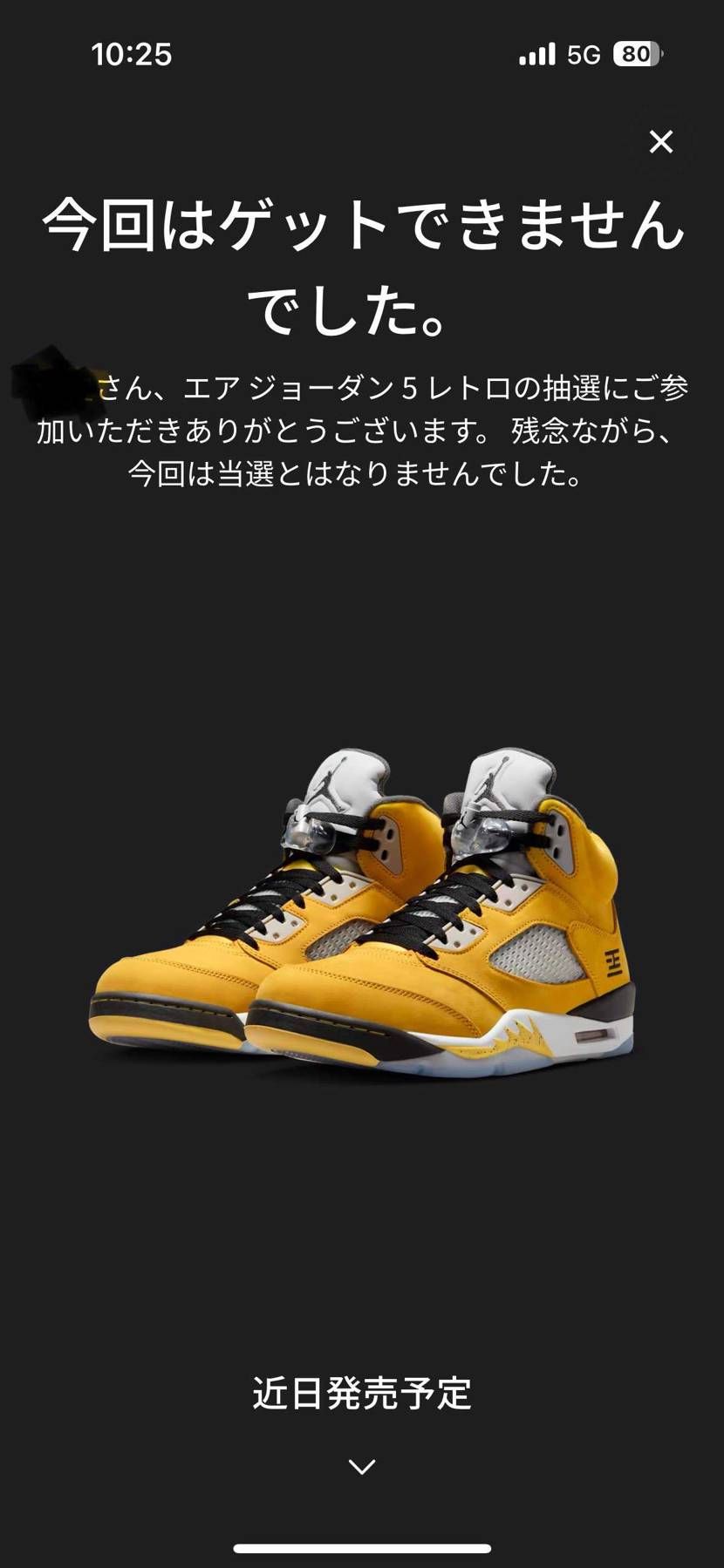 んだよ💢
