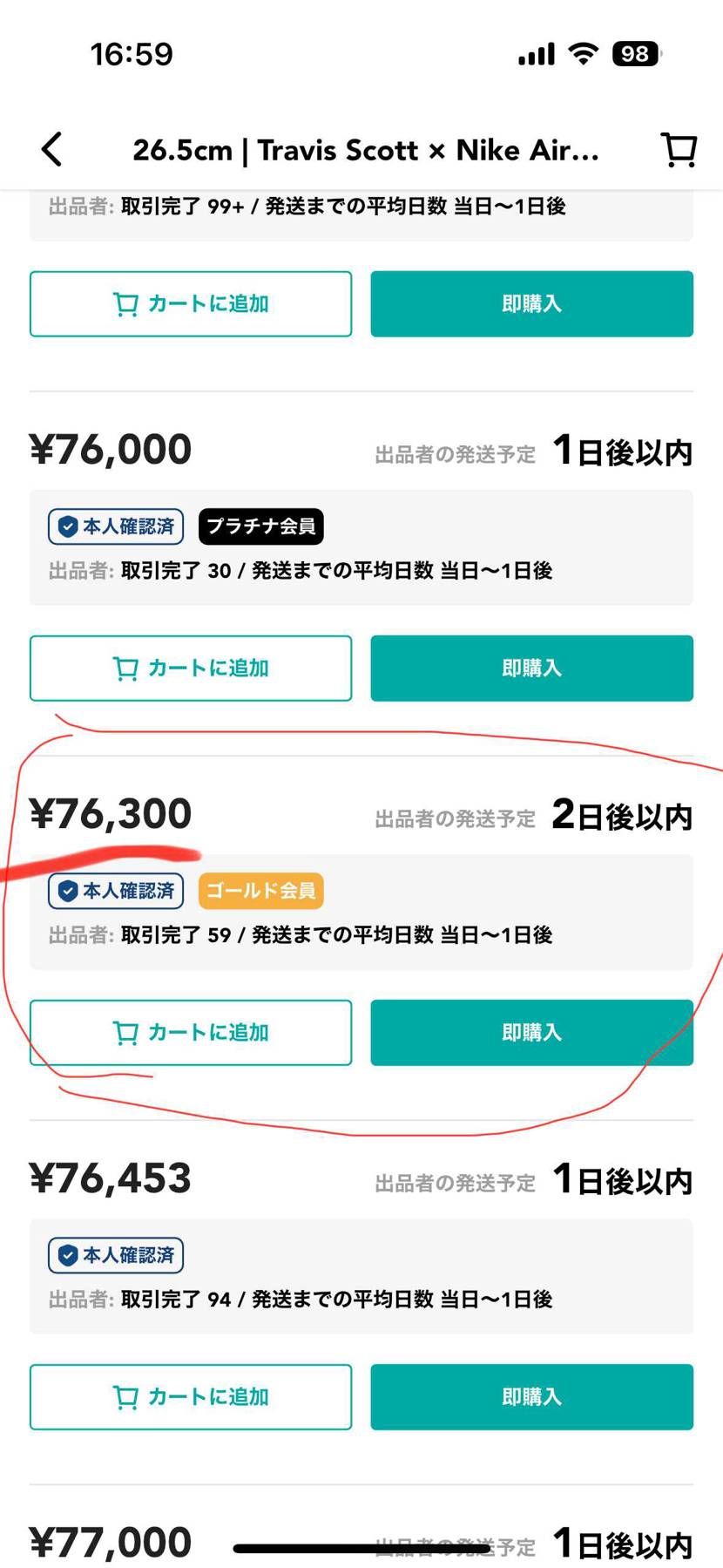 リバースオリーブ黒タグ品。先ほど新品出品しました。
国内SNKRSスニパス受け