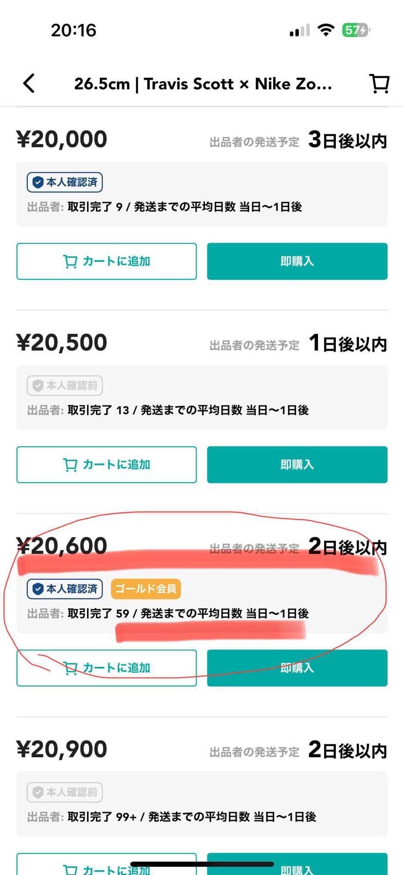 トラヴィス　フィールドジャック　レチェブルーの26.5 
国内黒タグ品　ドーバ