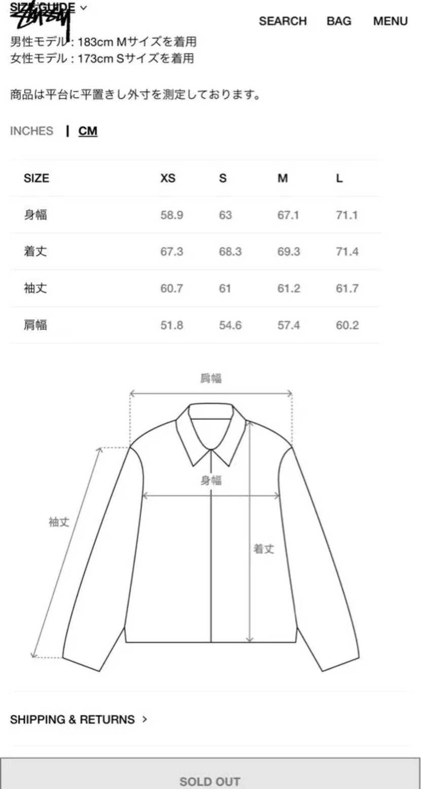 ユーティリティジャケット、探したらサイズ表出てきました。ご参