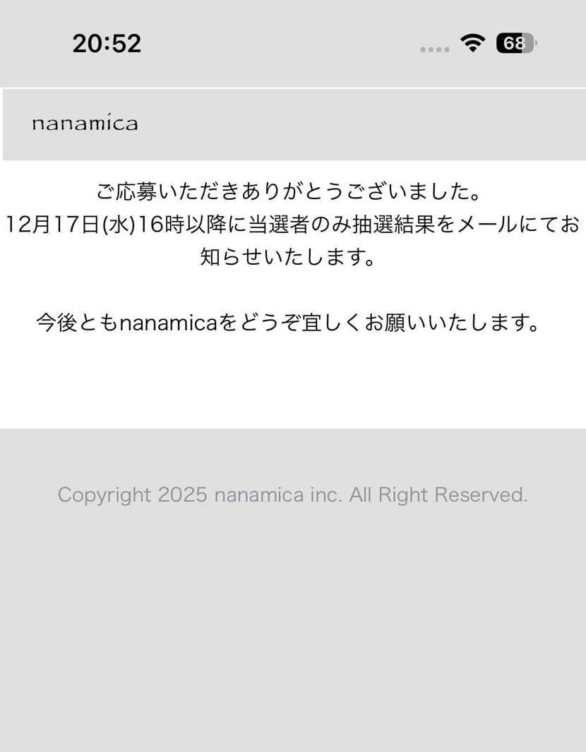 nanamica店舗来店抽選の結果メールもう来た人いますか？📩
