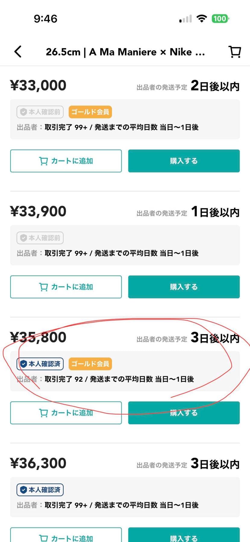黒タグ国内正規品26.5cmのsnkrs当選品です、前後が外国産っぽいので黒タグ