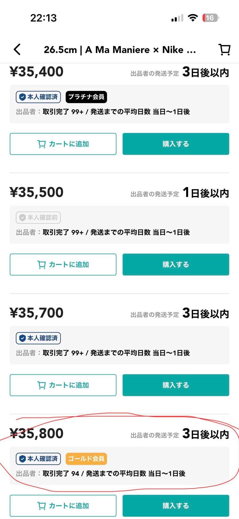 黒タグ付き、国内正規品新品26.5cmです。
最安値付近で出品してます、国内品