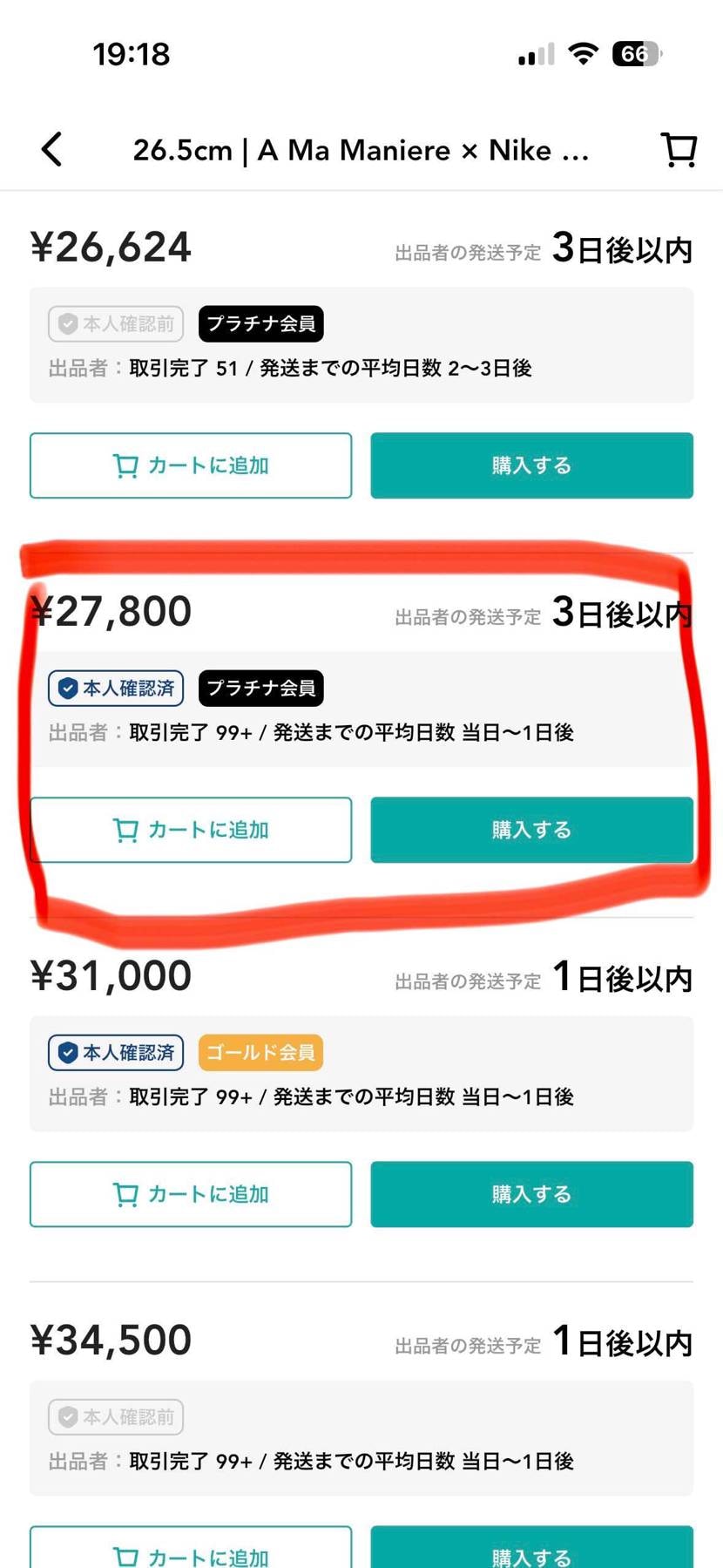 アママAJ6スモーキーモーブ26.5cm、黒タグ付き新品。
国内SNKRS購入