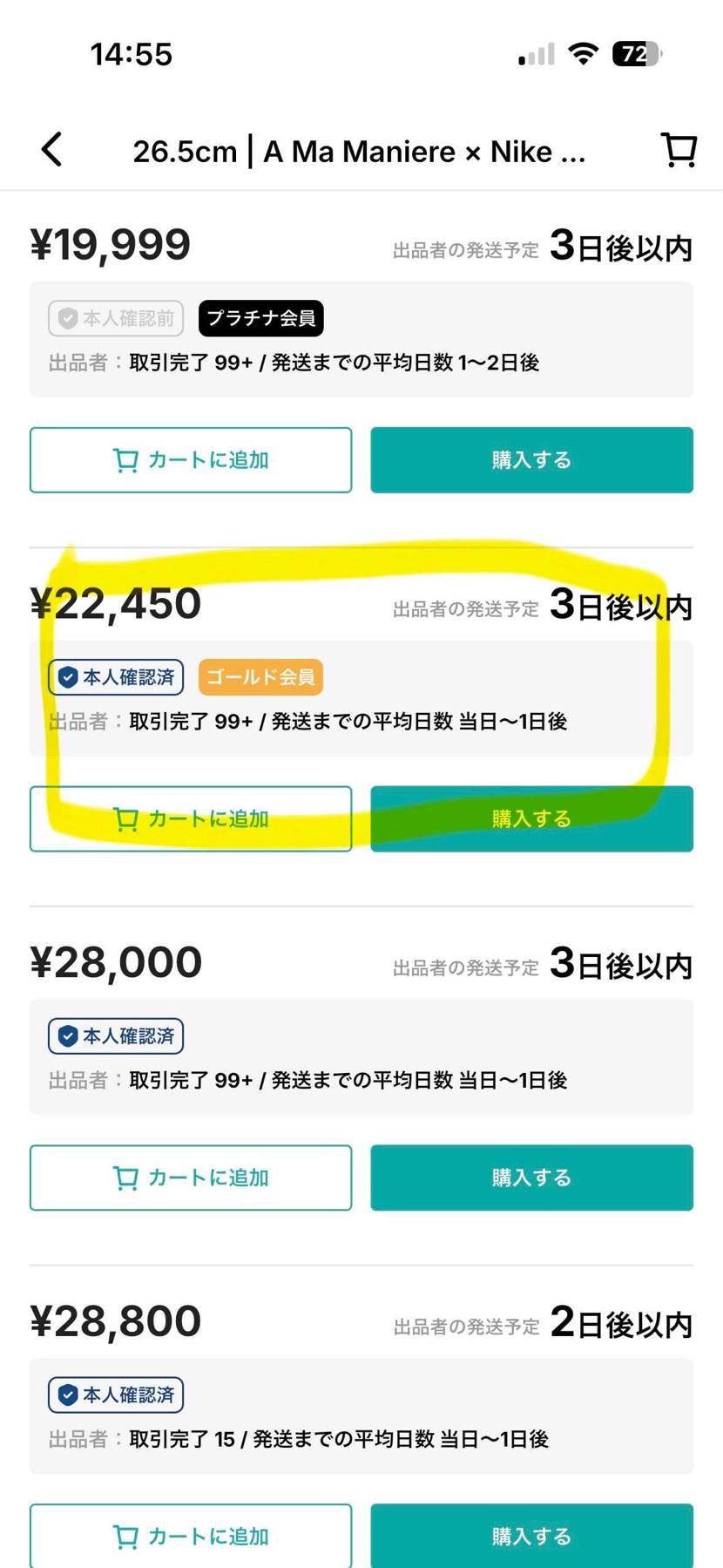黒タグ付き国内正規新品のアママAJ6、26.5センチを期間限定で最安値付近にて出