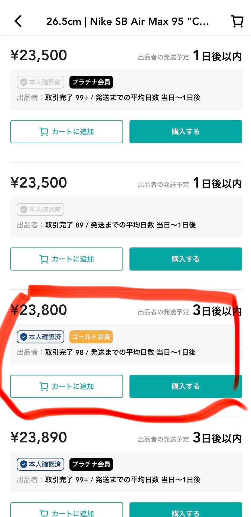 26.5センチ、インスタント品・黒タグ付き国内正規品です。
空売り無し。