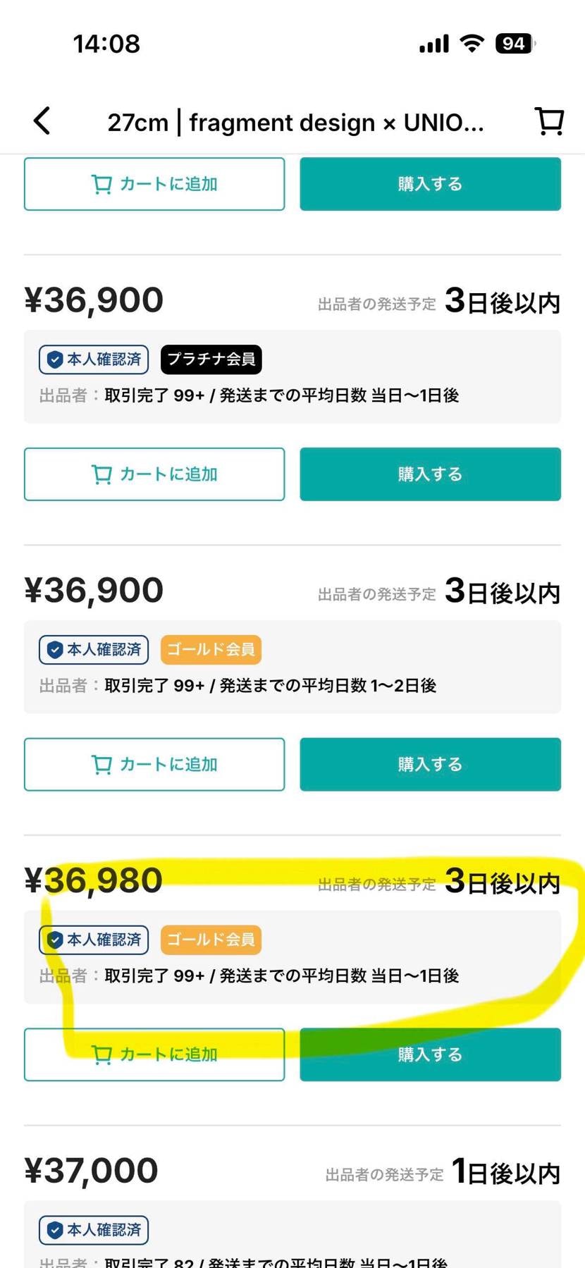 黒タグ付国内正規ユニオンフラグメントAJ1の27センチ、短期間限定ですが格安で出