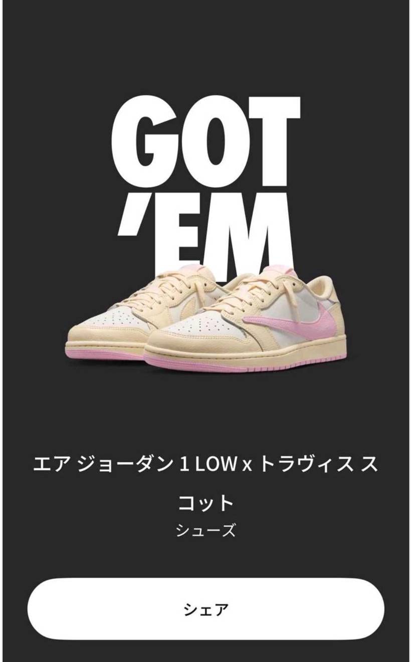 マイサイのSNKRS分シャイピンクがやっと本日到着。受け取り完了。発送が恐らく最