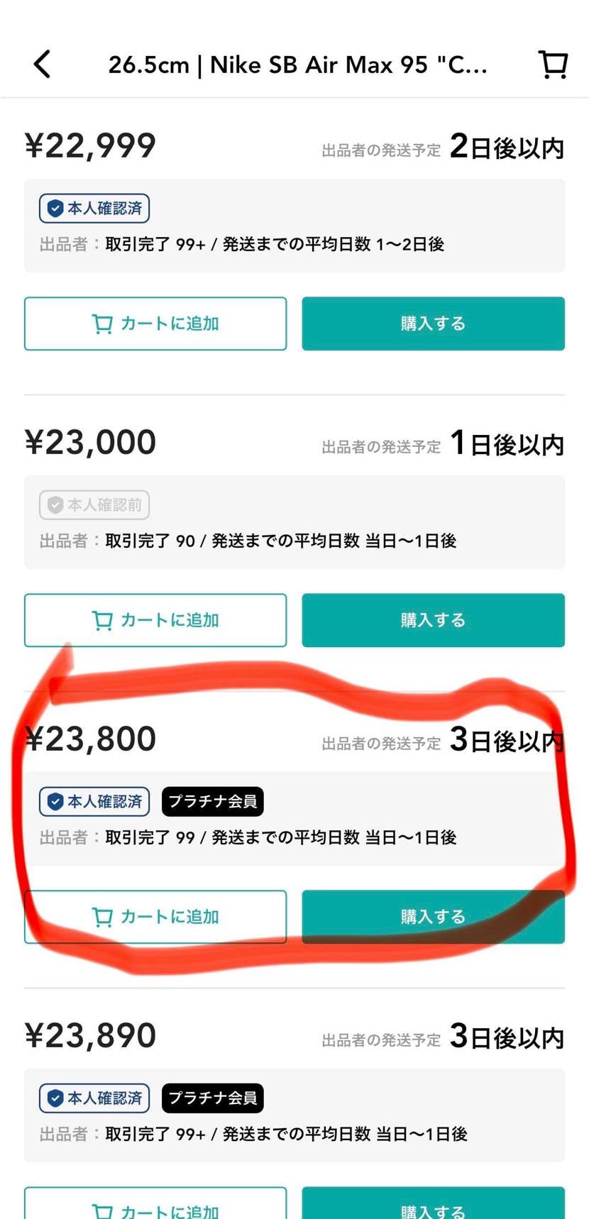 黒タグ付きカカオワウ26.5センチ、インスタント品・黒タグ付き国内正規品です。