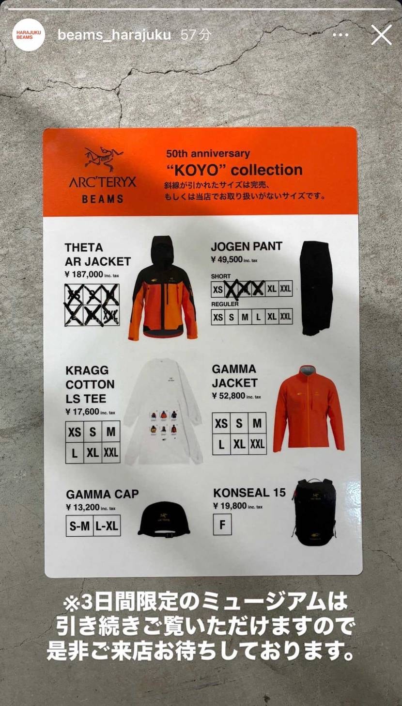 11時台でジャケット完売。
TEEやバックパック、キャップ、ガンマはまだあるそ