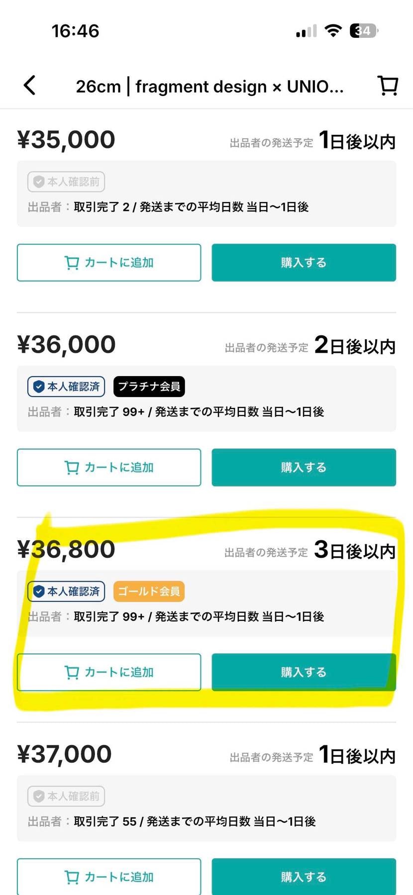 黒タグ付の出品は本日までです、お探しの方いましたらご検討ください、26センチ、ユ