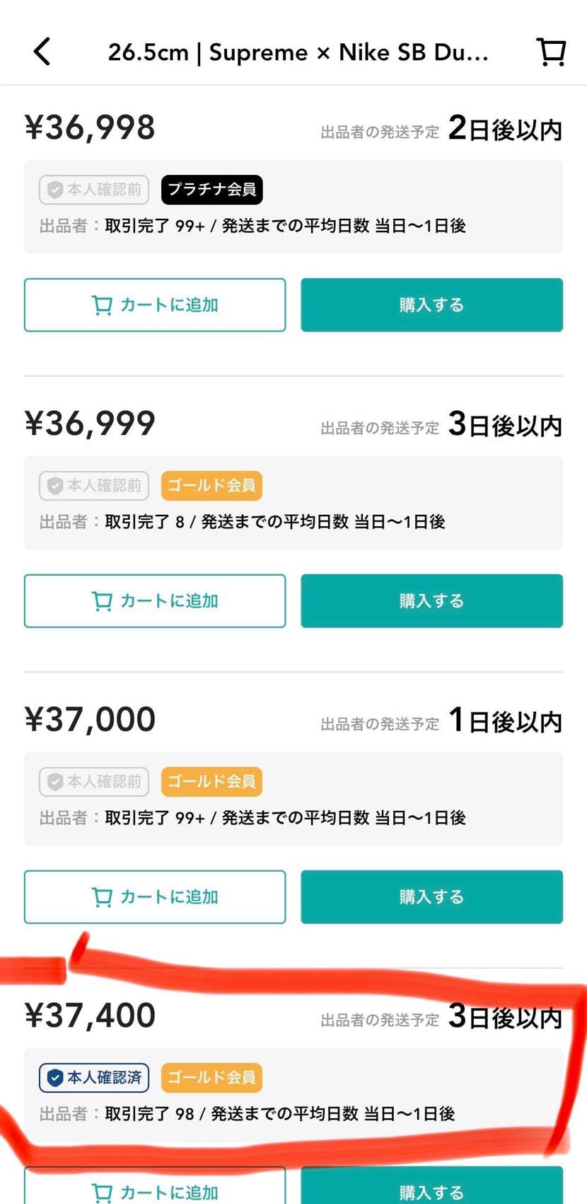 26.5センチ
国内のsupreme オンライン品、
黒タグ付き国内正規新品