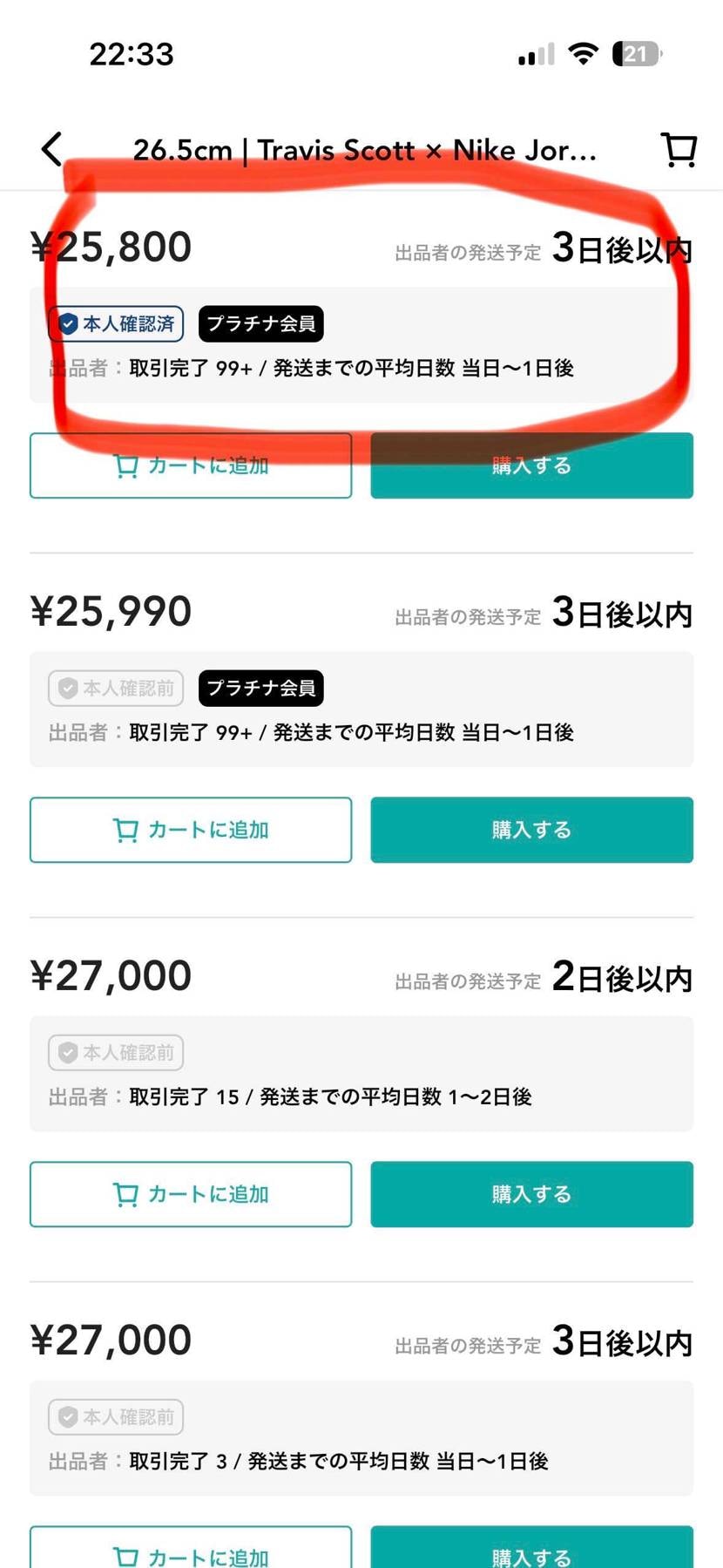 26.5cm国内正規品黒タグ付き、最安値で出品中
空売りなし、同梱発送します