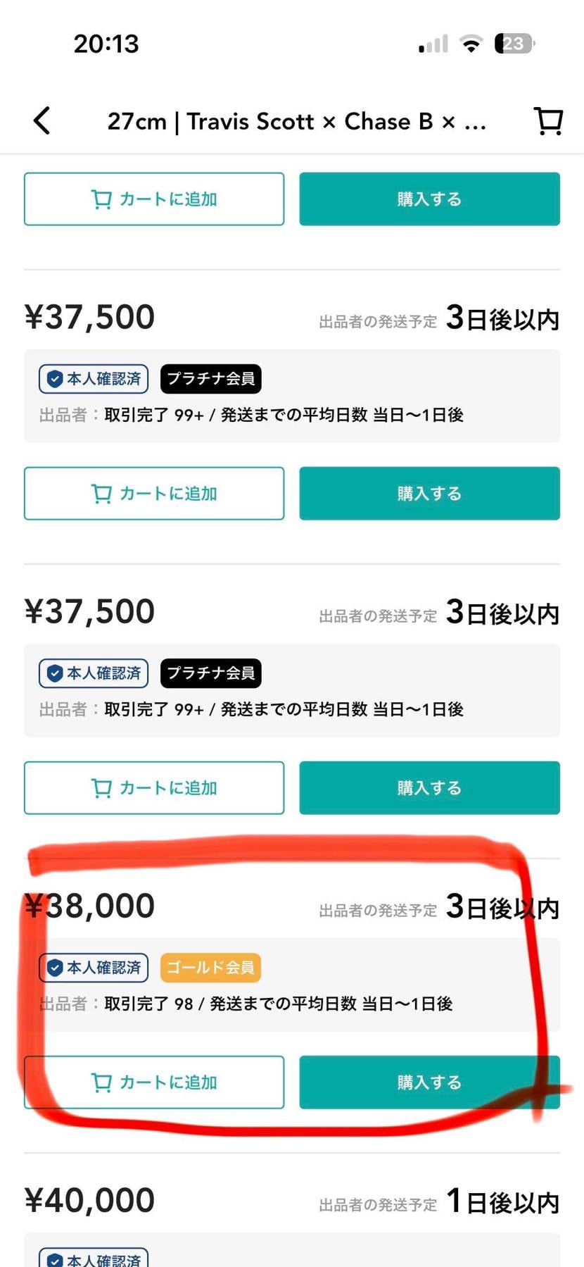 27センチ、アンディ当選品、黒タグ付きの国内正規品。
空売り無しです。