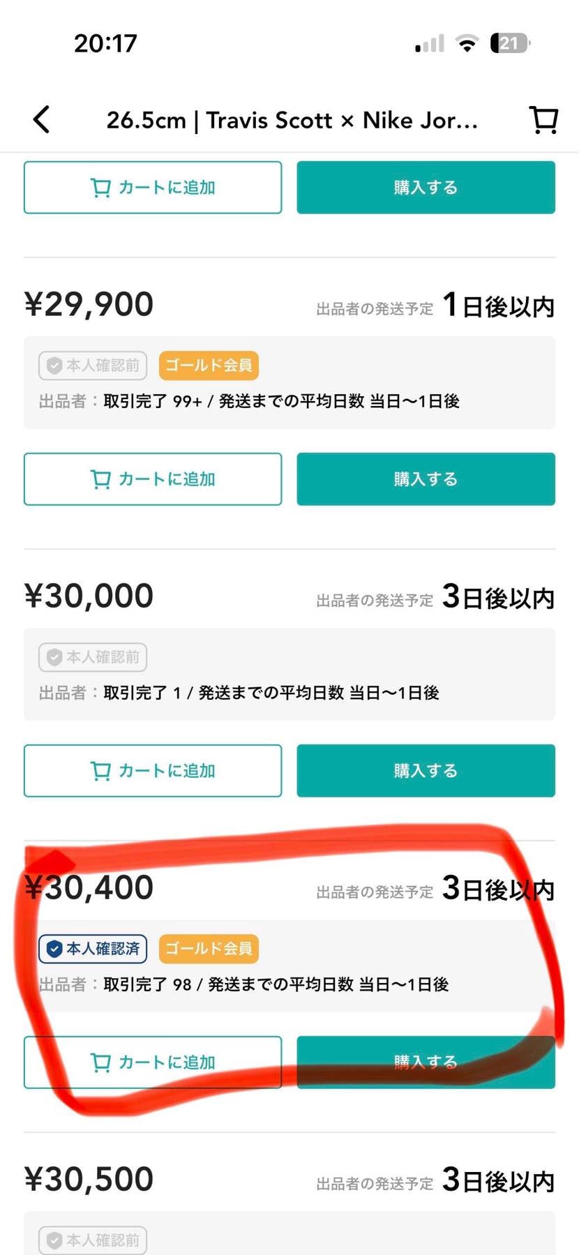 26.5センチ、T23当選品、国内正規品黒タグ付き、空売り無しです。
