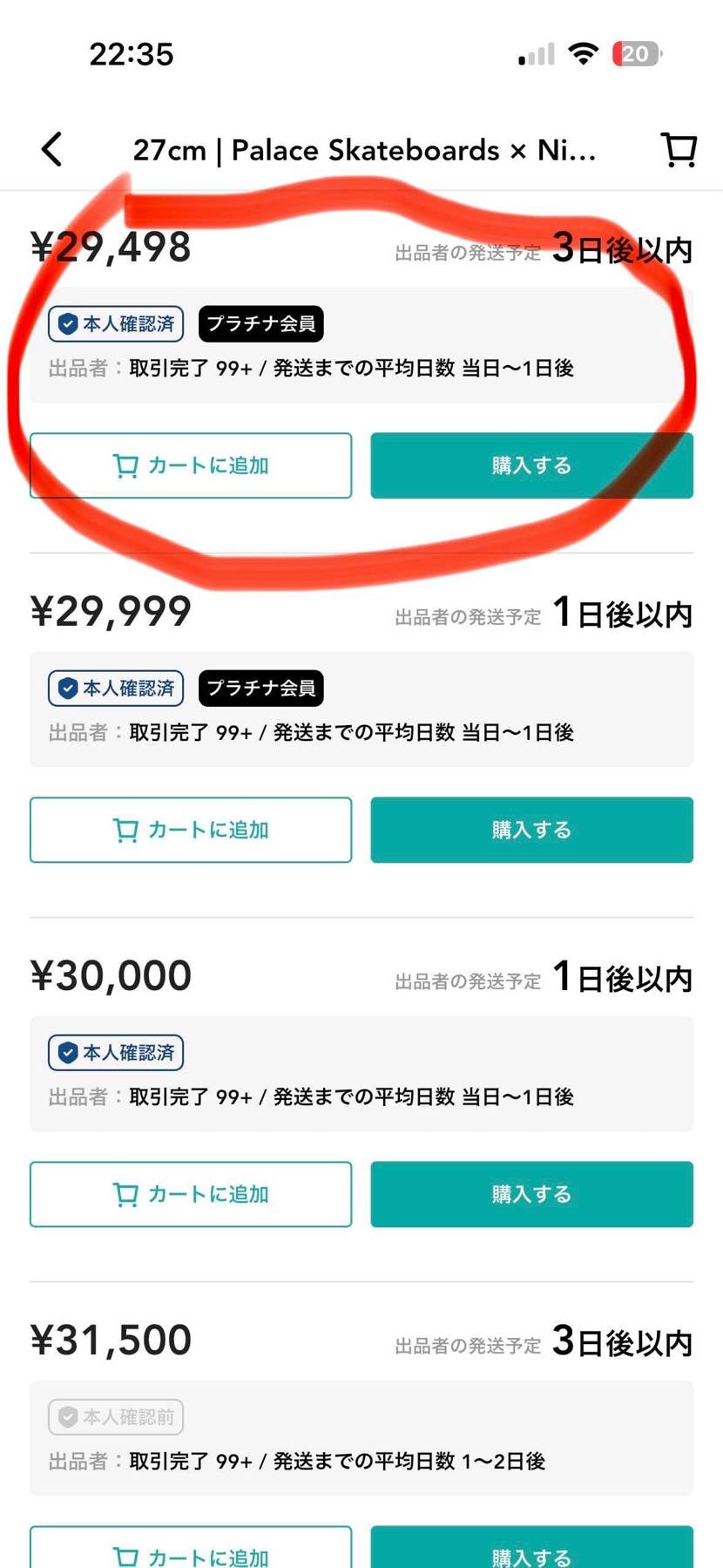 27cm国内正規品黒タグ付き、最安値で出品中
空売りなし、同梱発送します