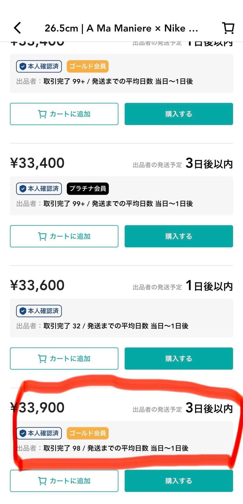 26.5センチ、SNKRS黒タグ付き国内新品です。