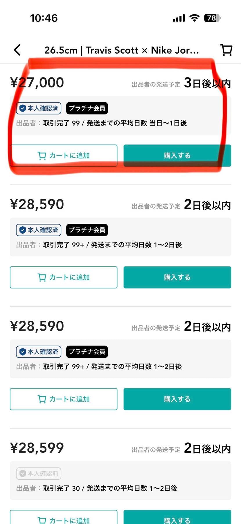 26.5黒タグ付、T23購入国内正規品
1日限定で販売中。早い者勝ち。空売りな