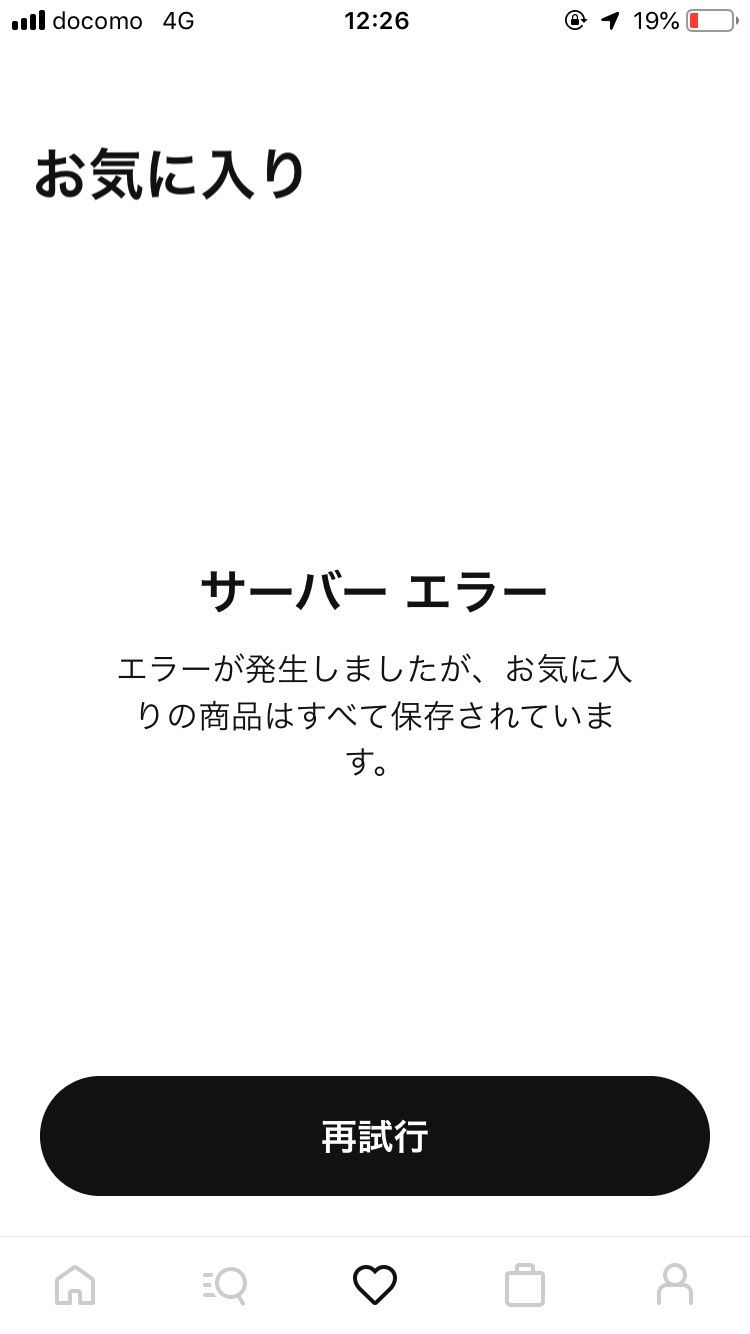 NikeAppも変？