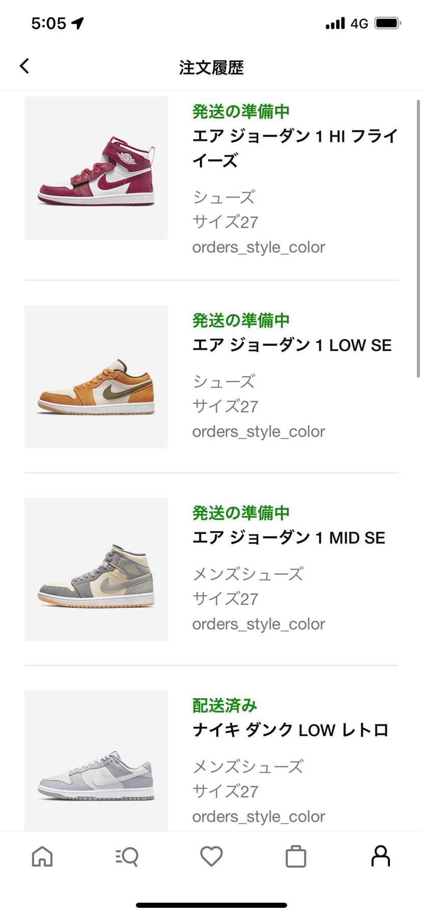 これは嬉しいけど一瞬でお金飛んじゃった💴笑
履き潰します🥺