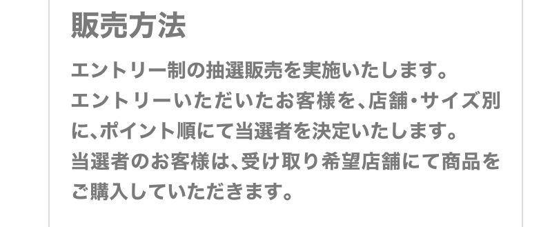さあ、また読み合いが始まるね。
どのサイズでどの店舗にするか、、、
情報とコ