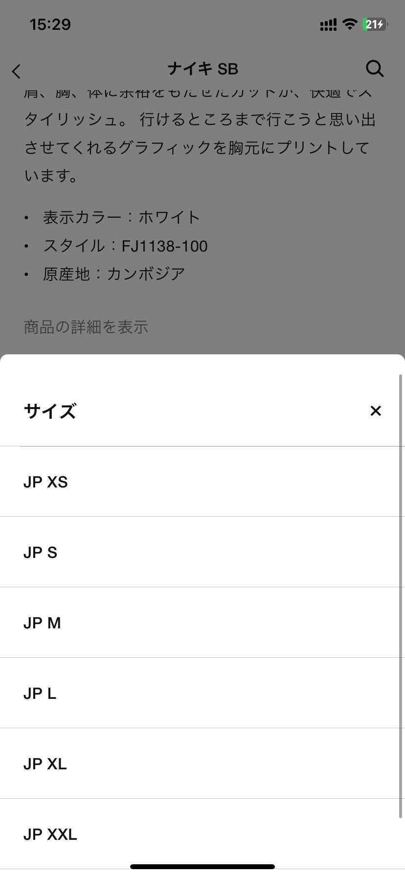 普通に全サイズあるやん