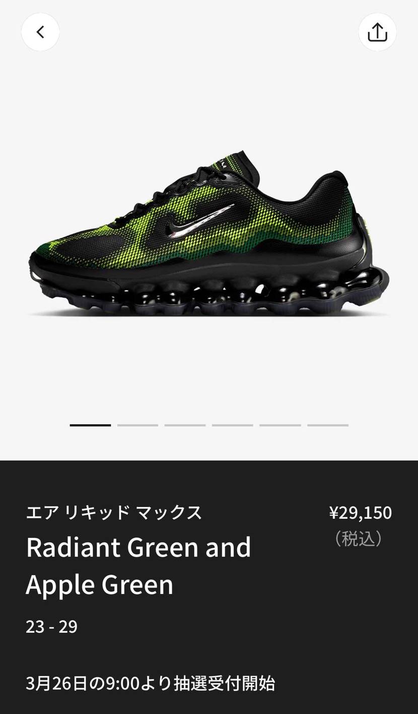 やっぱり3.26はコイツか