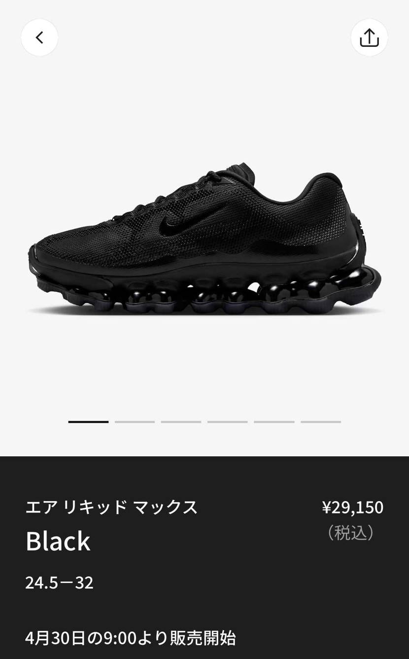 いつになったら買えるのか、、、