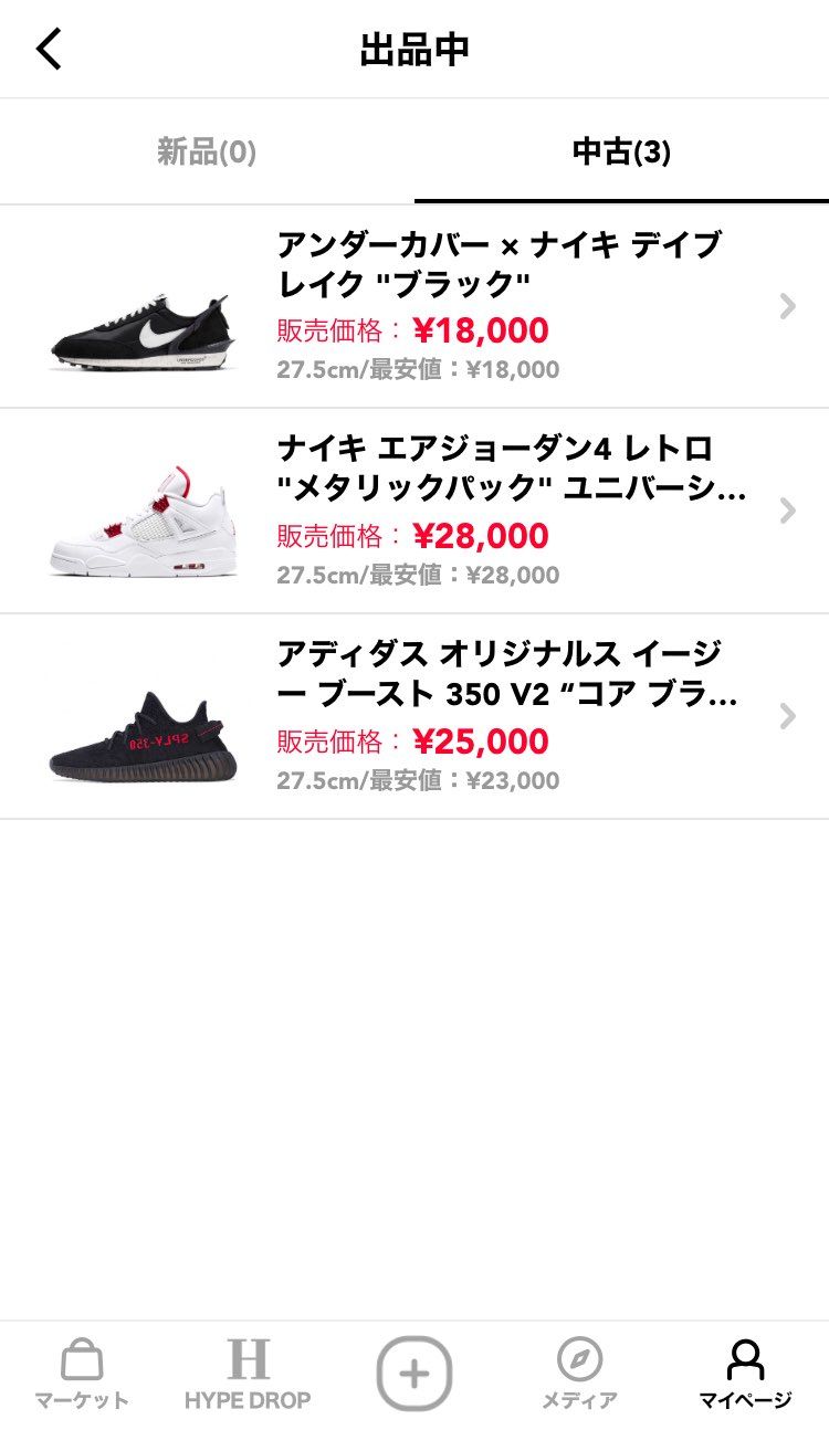 断捨離のため中古スニーカー出品中です!
#undercover #airjor