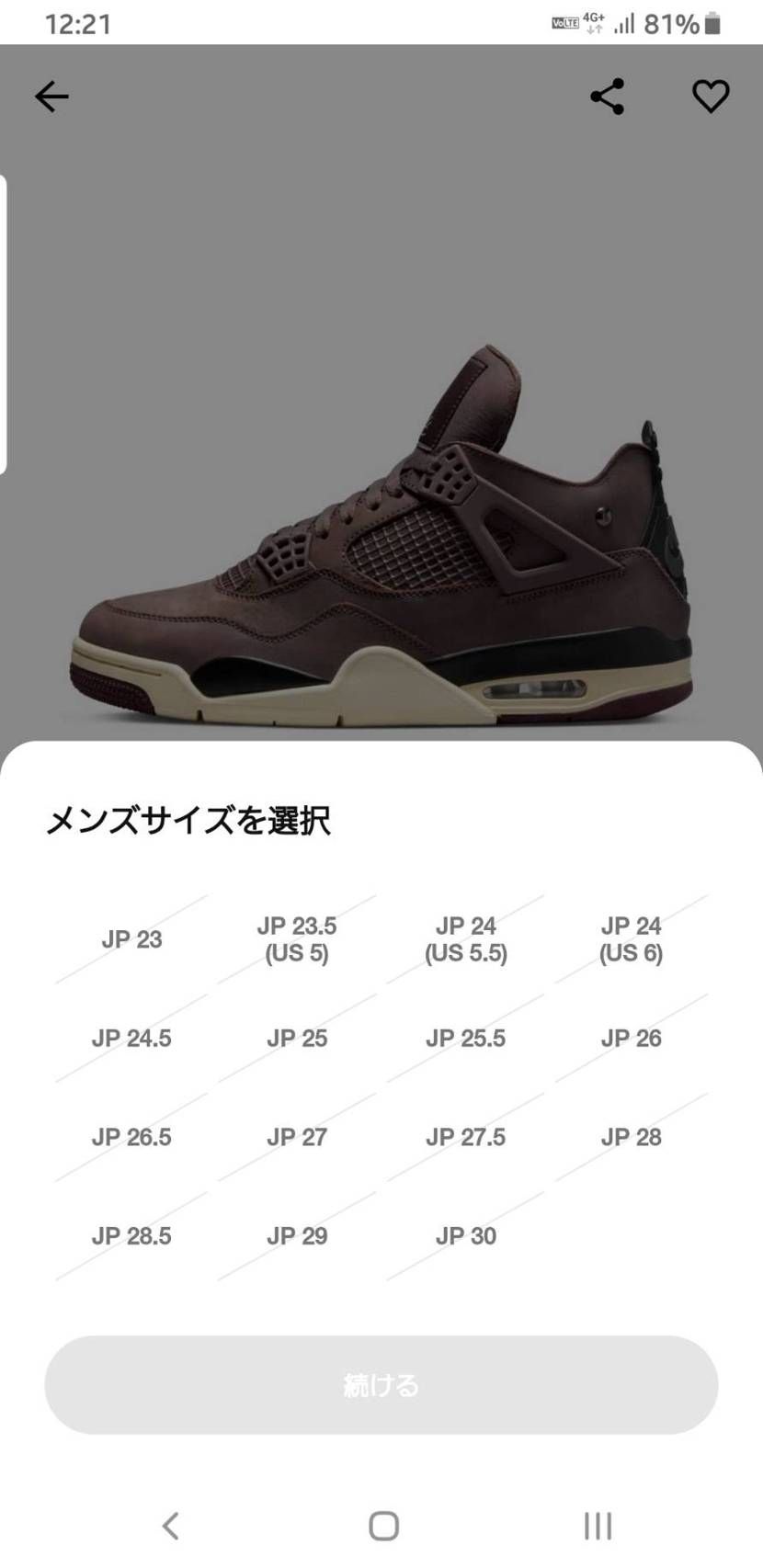 へ？