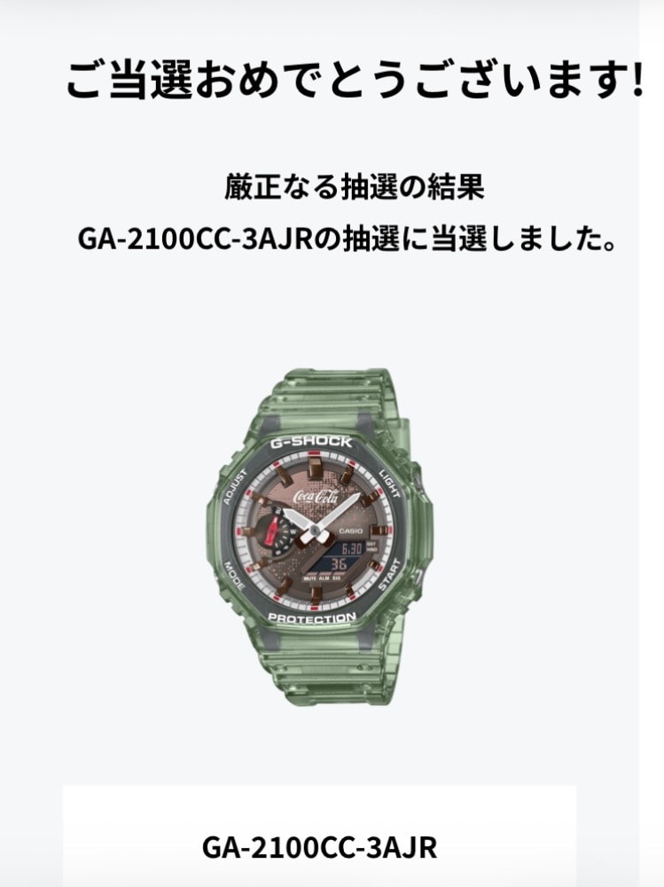 👟ではありませんが…
Casio G-Shock x Coca-Cola GA
