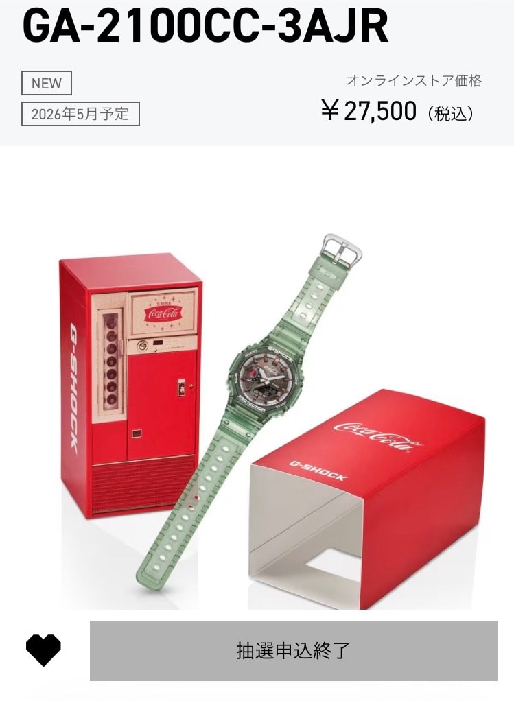👟ではありませんが…
Casio G-Shock x Co