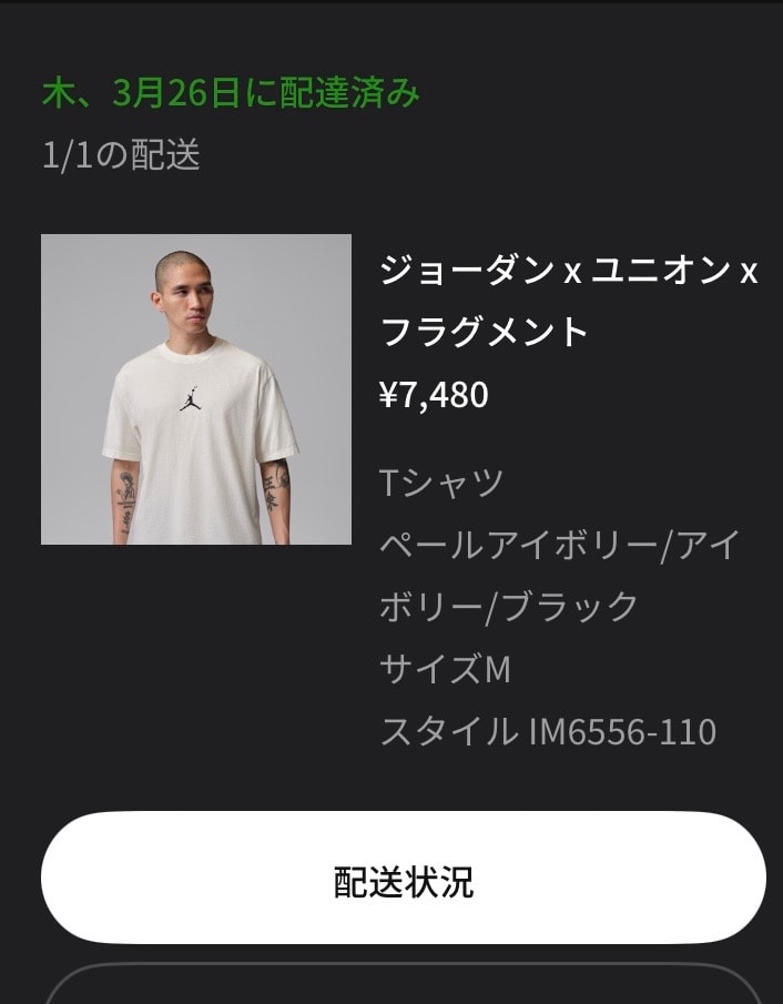 ウニフラT⚡️届きました🖐️

今日は久しぶりのAJ4