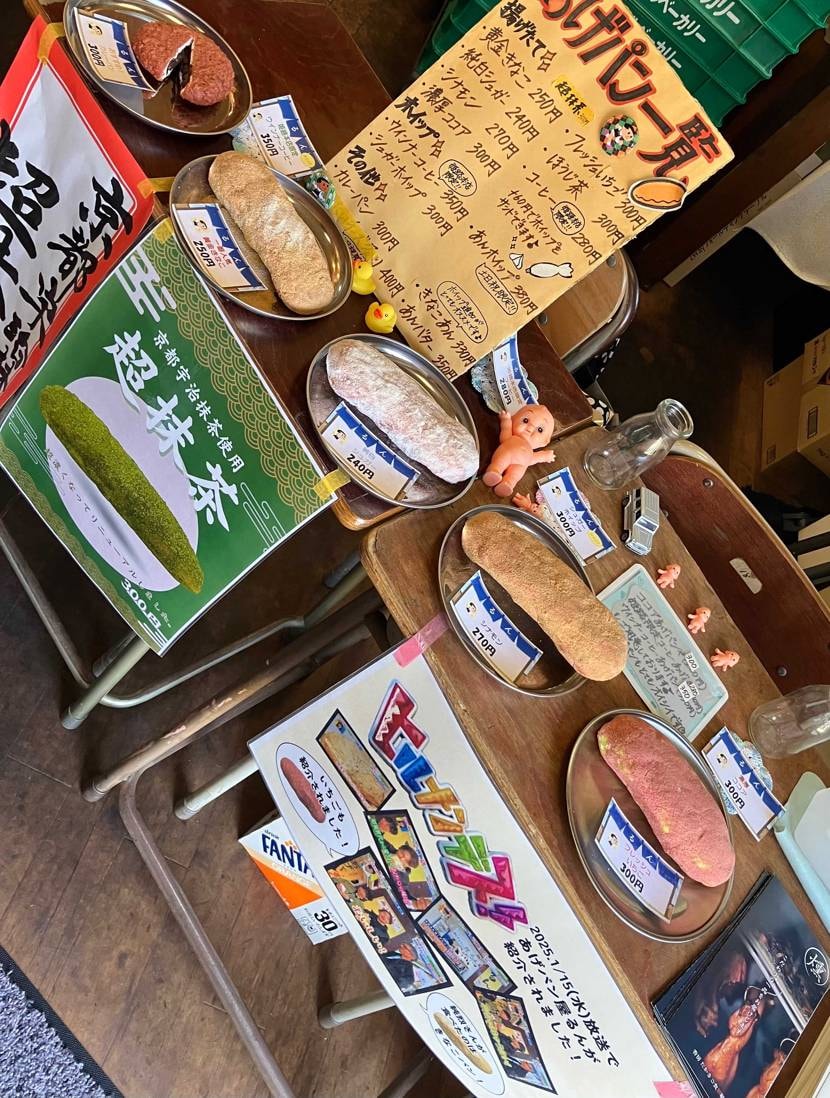 今日の靴👟
カメレオン👆

今日のおやつ🤤
あげパン