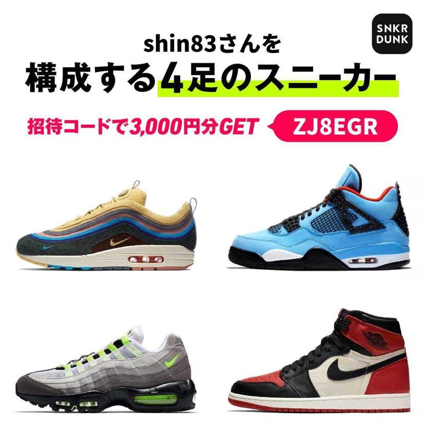 特に思い入れがある4足👍