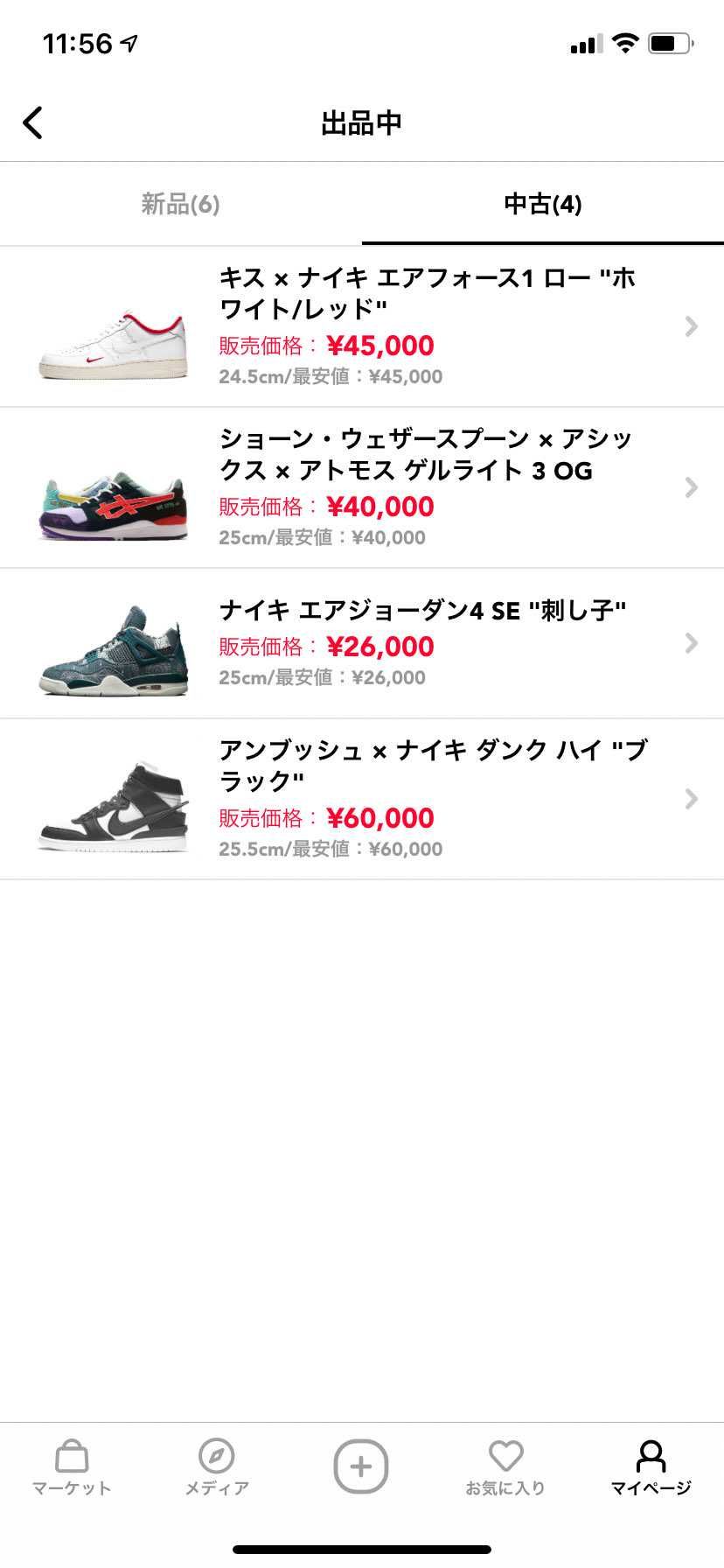 中古出品しました！
よろしくお願いします。