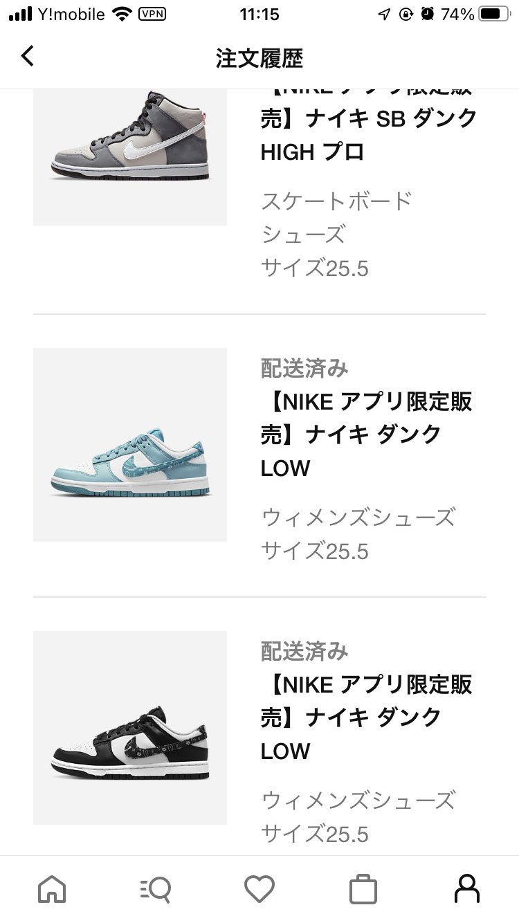 1月ダンクたくさん買えた！